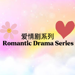 爱情剧系列 Romantic CDrama Seriesアイコン画像