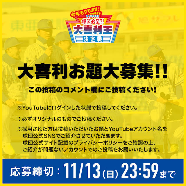 横浜denaベイスターズ公式チャンネル Youtube