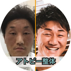 アトピー整体師しゅくちゃん