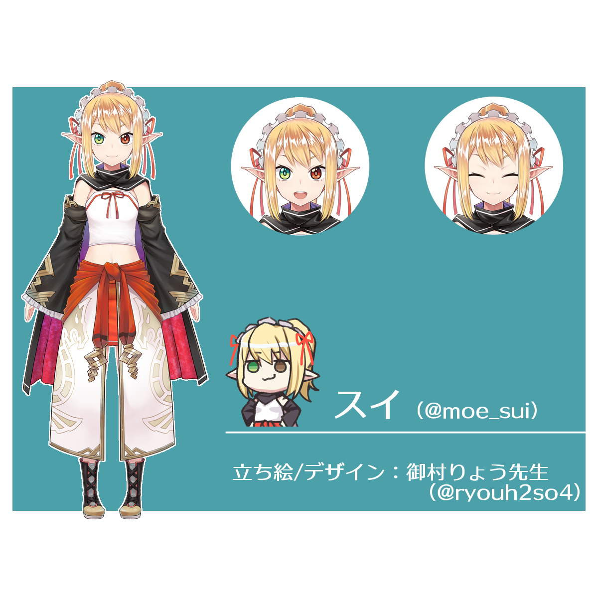 Post from スイ