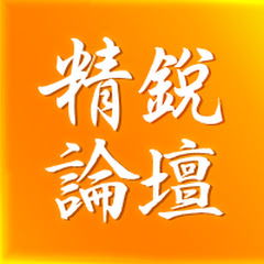 精鋭論壇アイコン画像