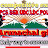 KB Arunachal gk