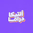 _hYQfHJA3r0-channel-avatar-أنتيكا دراما