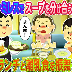 おしゃべり日和