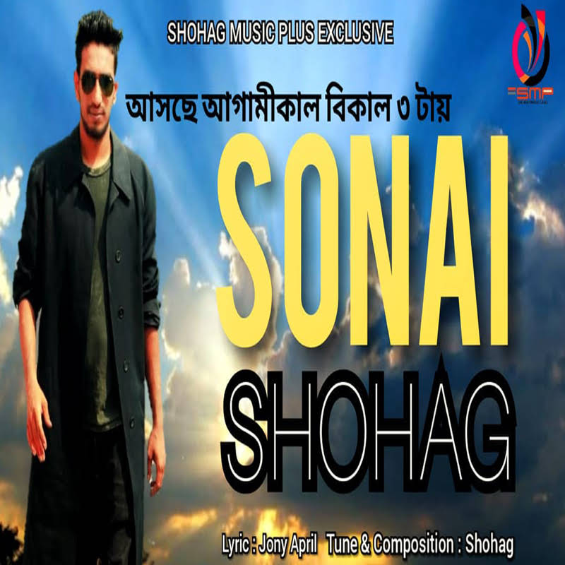 Post from SHOHAG MUSIC PLUS