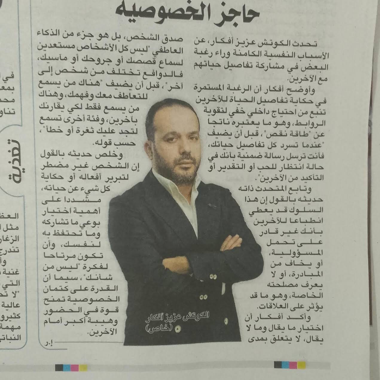 Post from Aziz Afkar