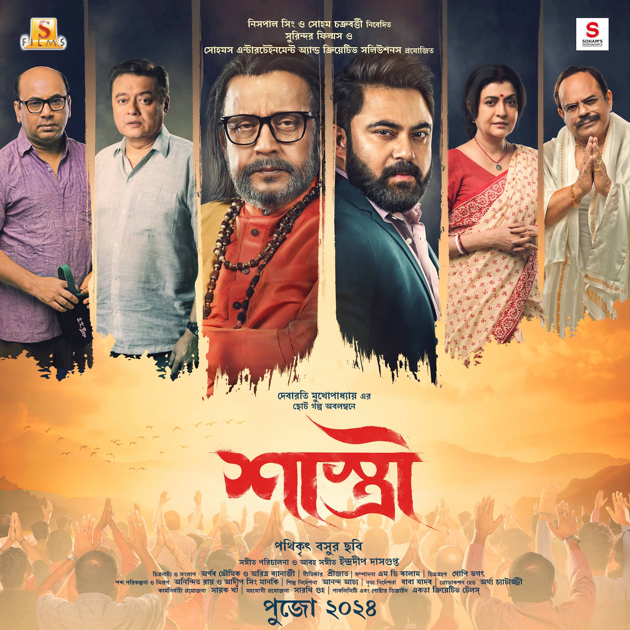 Post from Surinder Films
