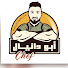 crGhyCe32hw-channel-avatar-شيف ابودانيال\شيف المشاهير