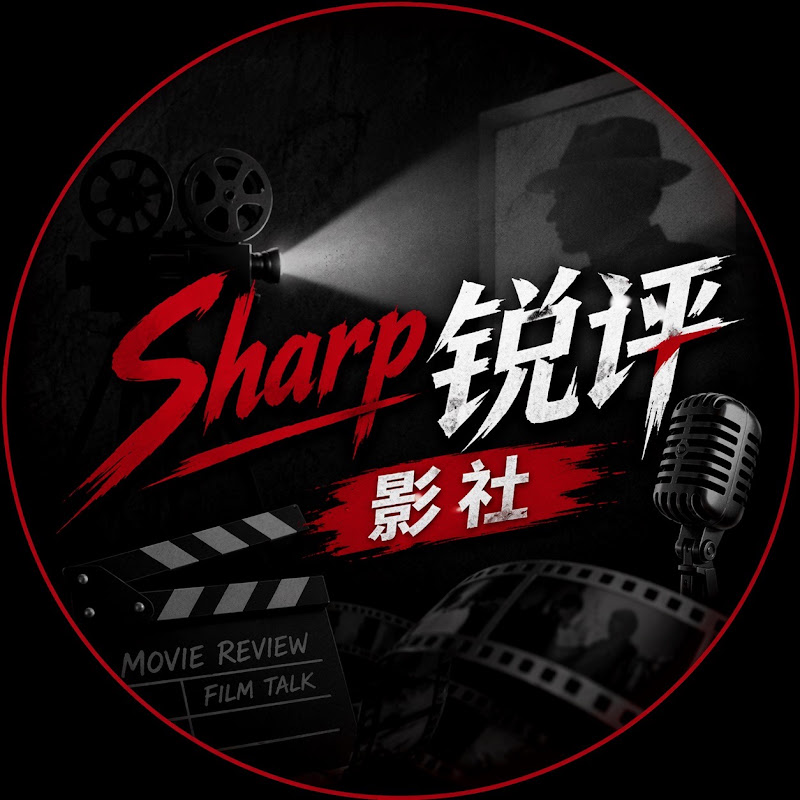 Sharp锐评影社 YouTube 頻道頭像