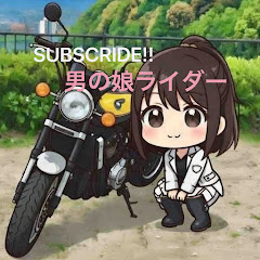 男の娘ライダー
