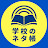 YouTu部 ! __長崎県教育委員会