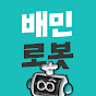 배민로봇 딜리 logo