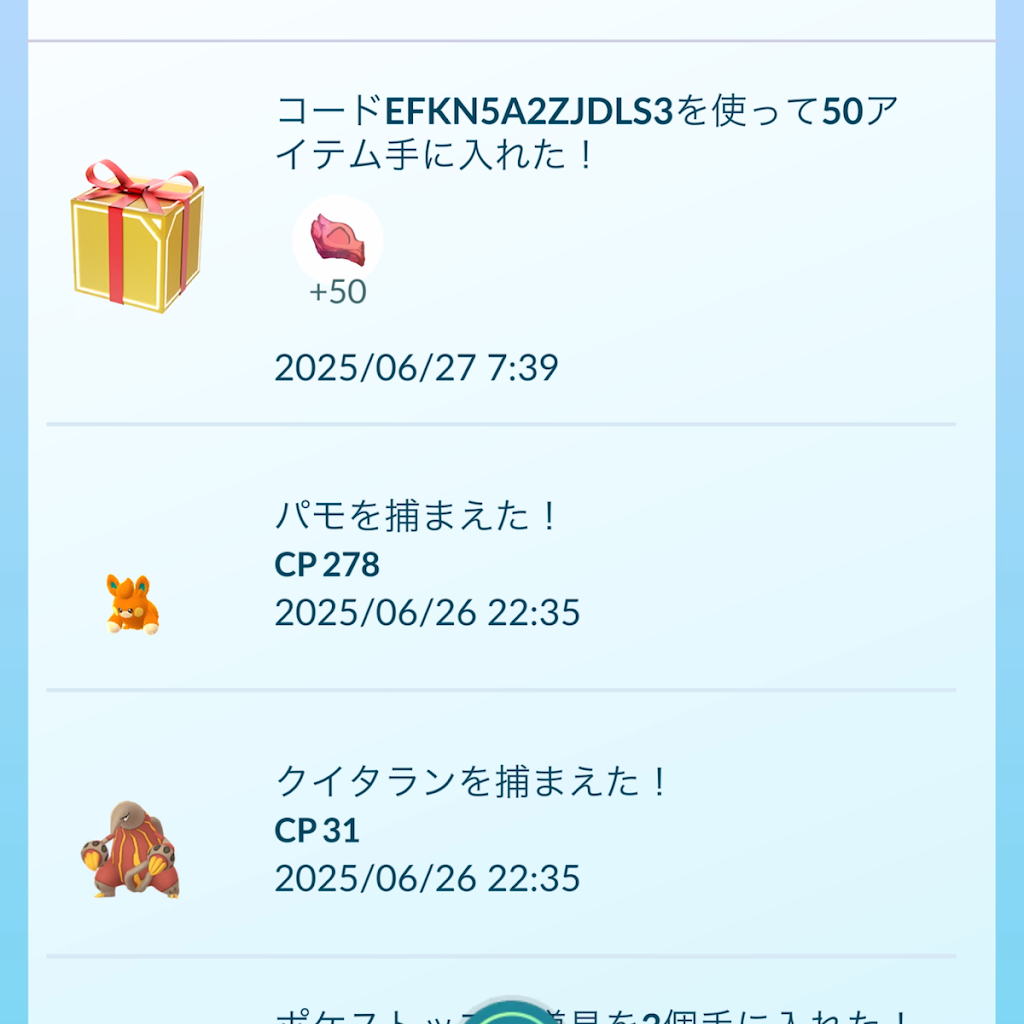 ポリゴン・ポリゴン2：ジム☆チャレンジ 5ポイントでゲット PROMO ポリゴン・ポリゴン2：ジム☆チャレンジ 5ポイントでゲット