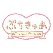 ぷちきゅあ公式チャンネル