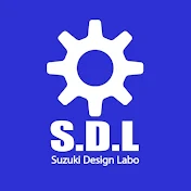 鈴木設計局(SDL)