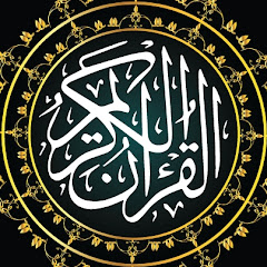 قراء العراق