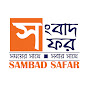 Sambad Safar logo