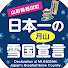 O0QCVE9WRUk-channel-avatar-月山TV 西川町公式チャンネル