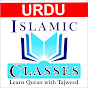 Learn Quran with Hafiz Bilal - URDU logo