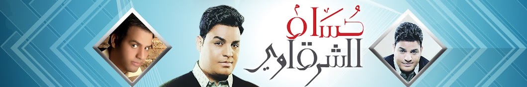Hossam El Sharkawy YouTube channel avatar