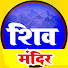 dijdHkJIz28-channel-avatar-Shiv Mandir