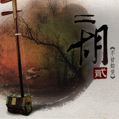 古早味 - Topicアイコン画像