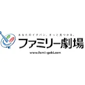ファミ劇Neoプラス