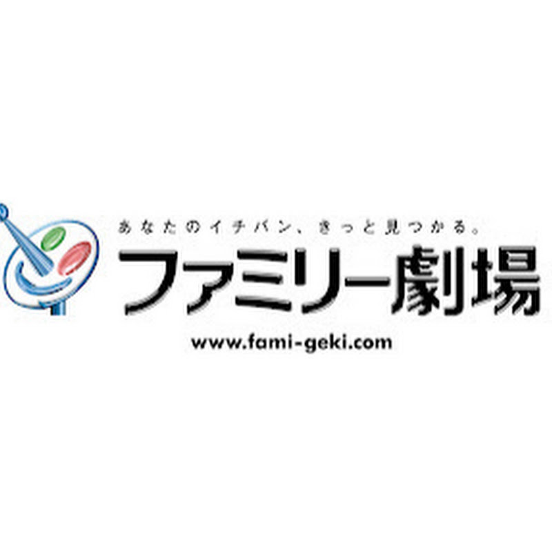 ファミ劇Neoプラス