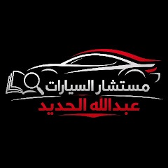 Autoadvisor مستشار السيارات