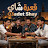 @قعدةشاي-9
