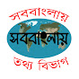 সববাংলায় তথ্য || SobBanglay Info