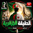 ZxBzPSl02bk-channel-avatar-الحقيقة الجزائرية 🇩🇿