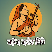 লাইবা বাউল টিভি