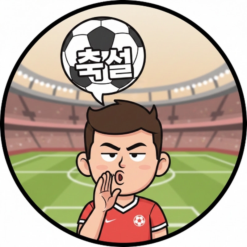 축썰