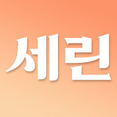 스포츠 분석 세린