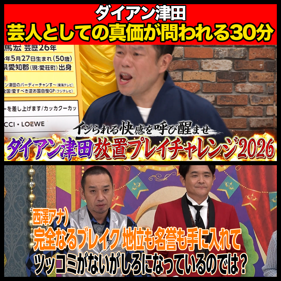 Post from ABEMA チャンスの時間 【公式】 - YouTube