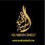 ARABIAN  SHELF logo