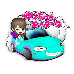 ゆりちゃんモータース
