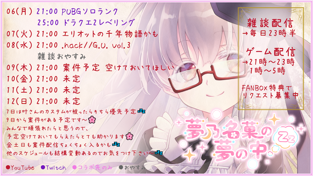 6/5まで　夢の中へ　音夢　PR　2枚　上位賞 YouTube