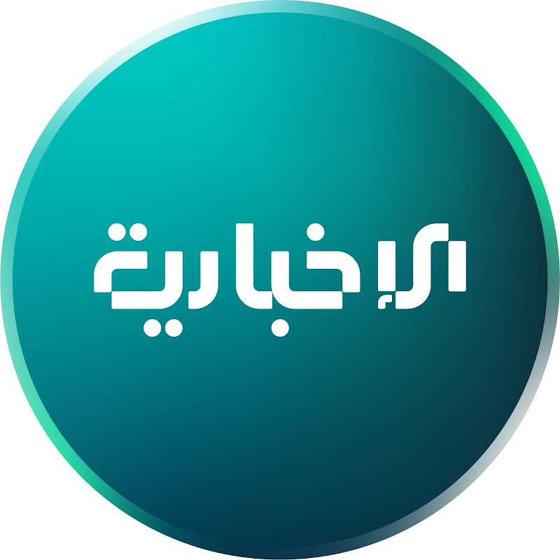 قناة الإخبارية السورية avatar