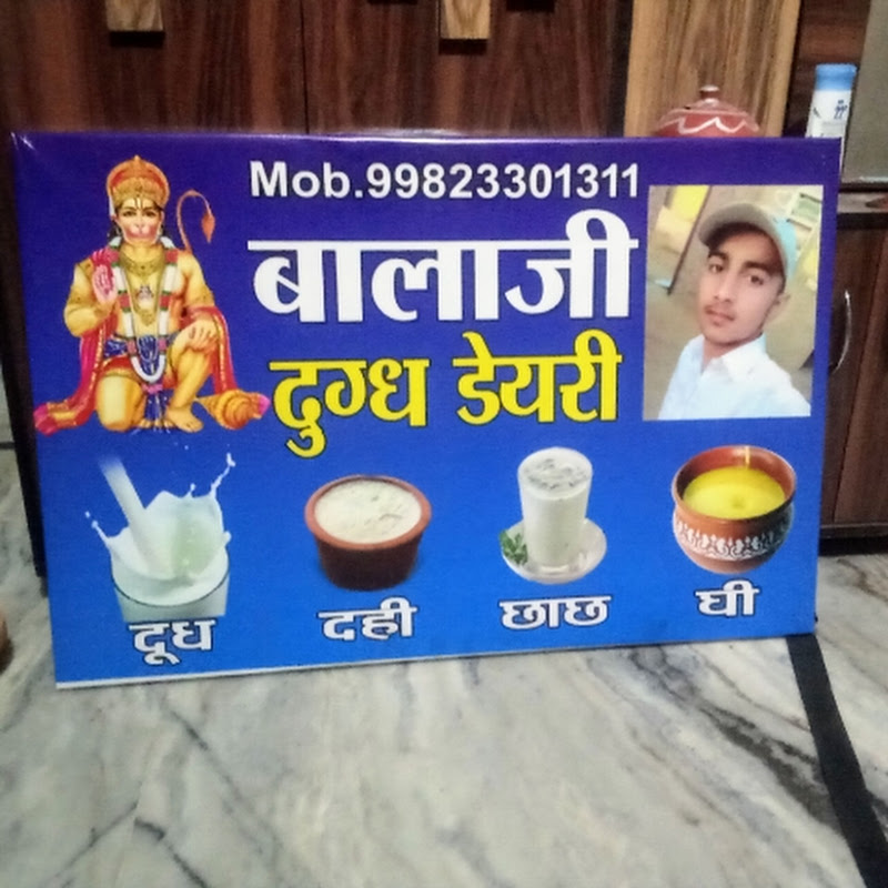 Balaji dairy farm