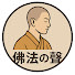 PSw5M27fsDc-channel-avatar-佛法の聲
