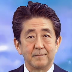 安倍晋三