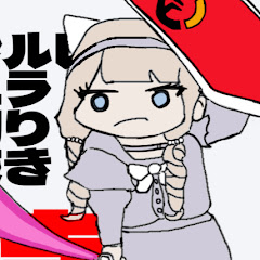 タルレミエラ切り抜き侍