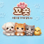 꼬숏