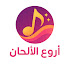 IzT7cjYg_Gs-channel-avatar-أروع الألحان