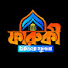 3-G5g6mQL4o-channel-avatar- ফারুকী মিডিয়া খুলনা 