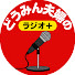JoJwA3wP6jk-channel-avatar-どうみん夫婦のラジオプラス