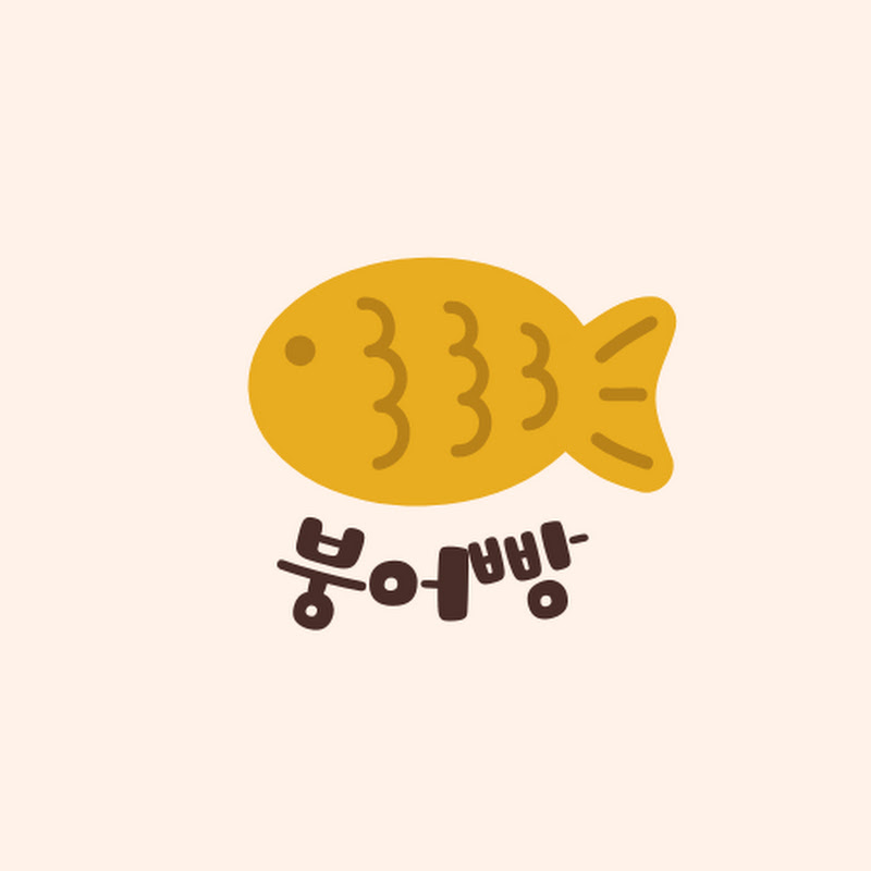 붕어빵