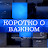ОППОЗИЦИЯ 2.0